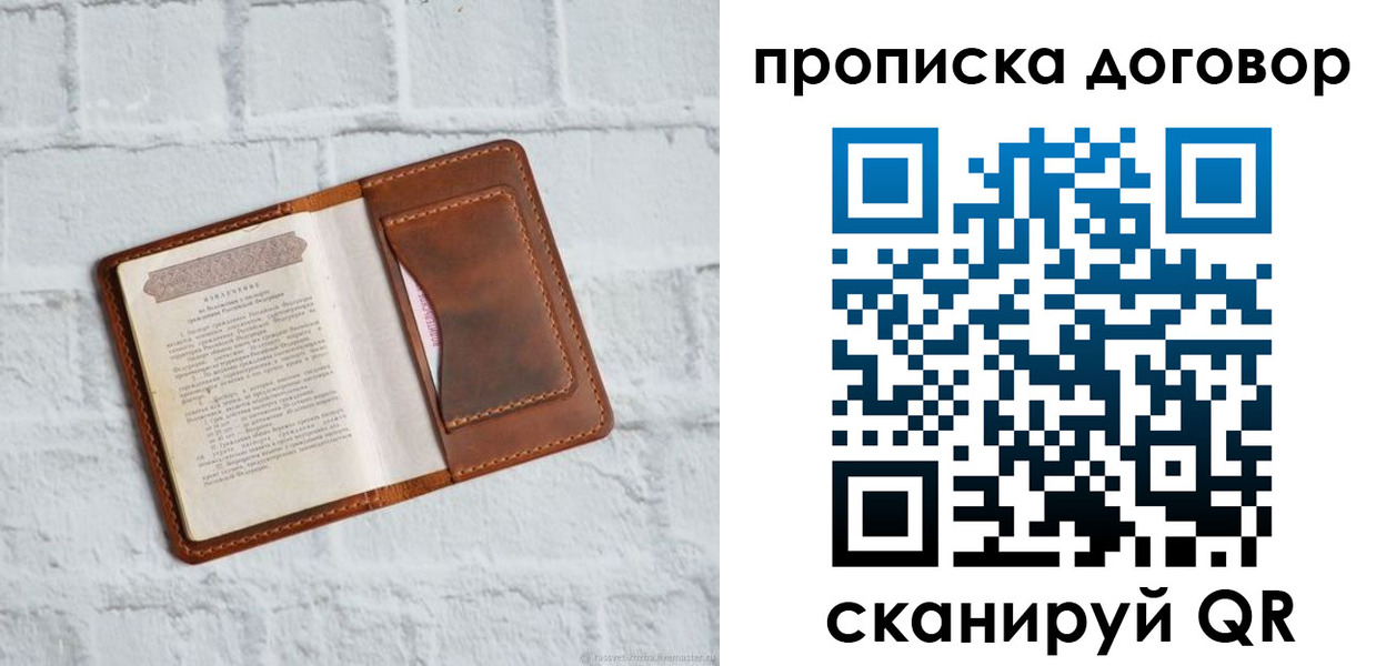 временная регистрация недорого в Тынде