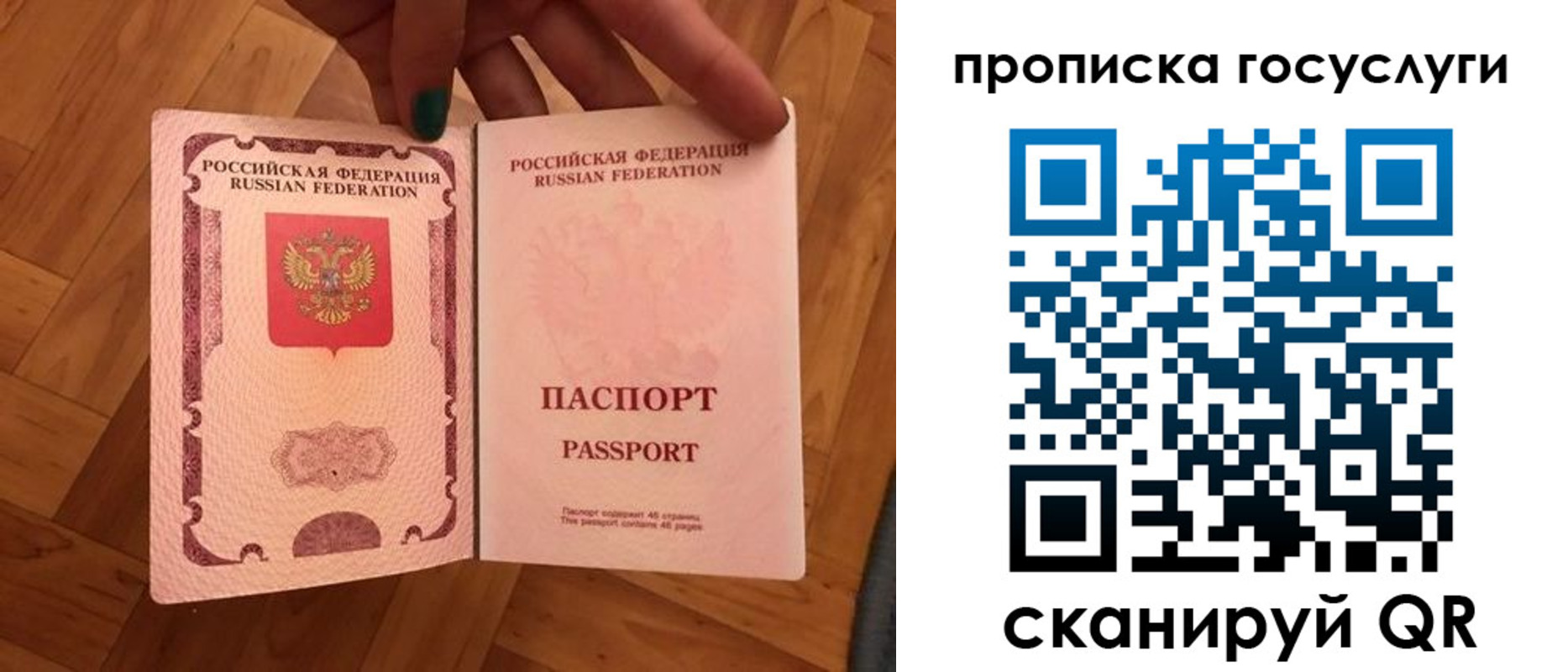 прописка в Тынде
