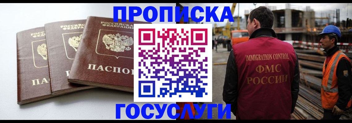 регистрация для дет. сада в Тынде