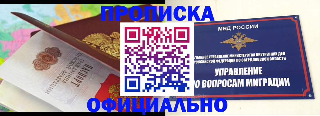 прописка в квартире в Тынде