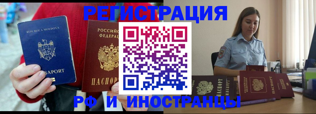 где прописаться в Тынде