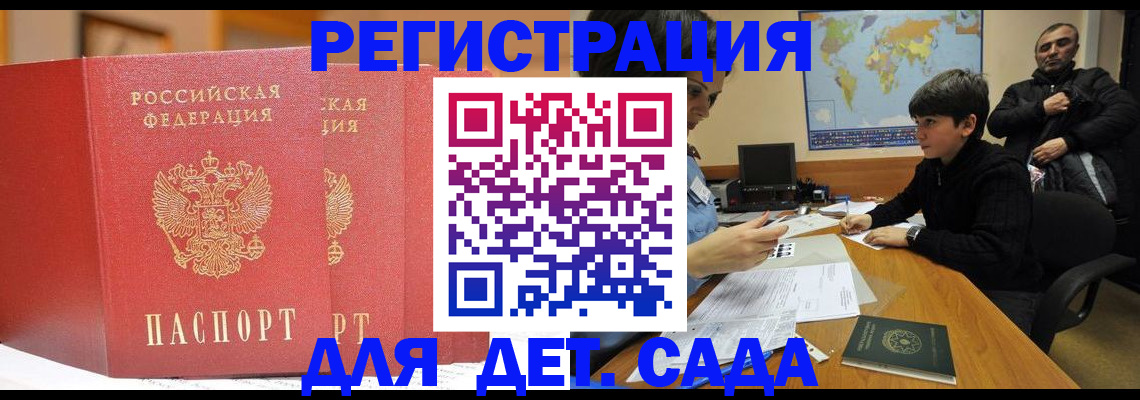 временная регистрация для всех в Тынде