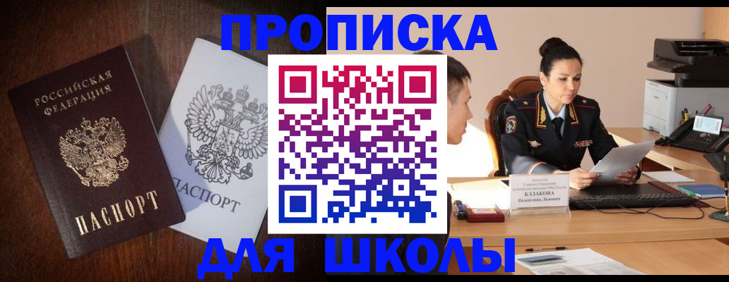 временная регистрация надежно в Тынде