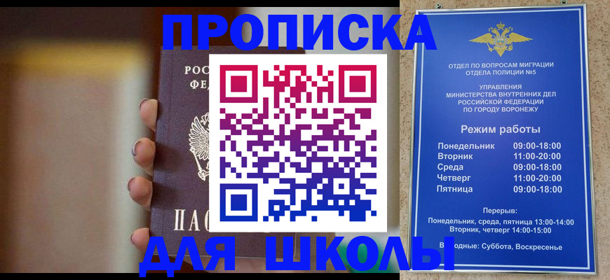 прописка ребенка в Тынде