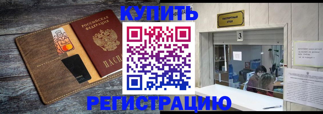 временная регистрация гарантия в Тынде
