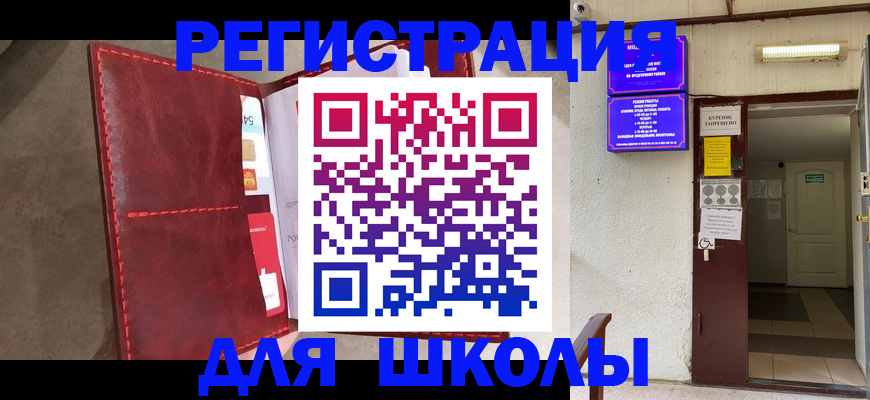 прописка ребенка в Тынде