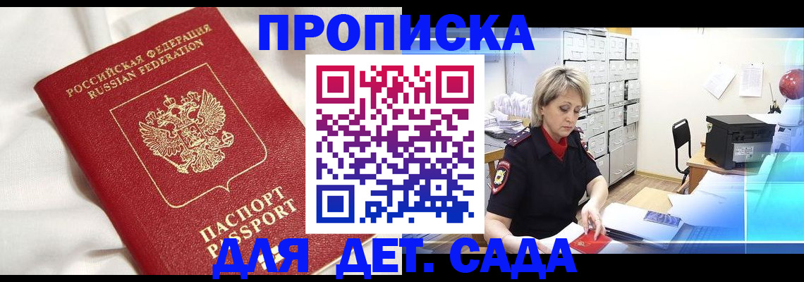 где прописаться в Тынде