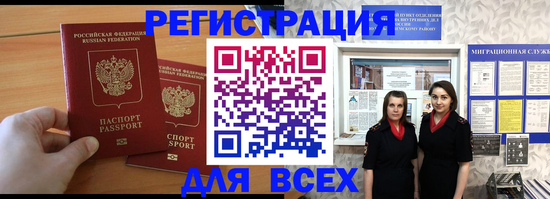 где прописаться в Тынде