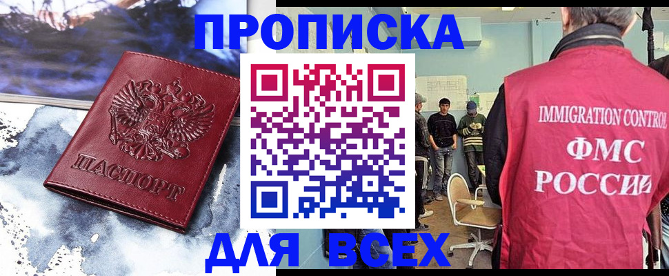 временная регистрация поиск в Тынде