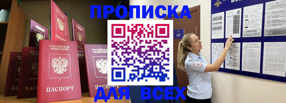 пропишу в квартире в Тынде